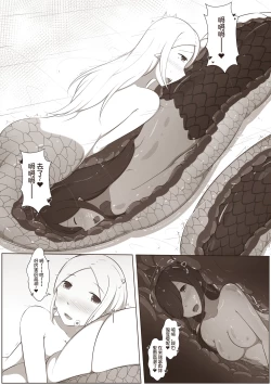 Page 40 of 黑与白，你与我 4