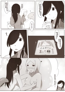 Page 5 of 黑与白，你与我 4