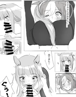 Page 13 of 小特鈴鹿扶她