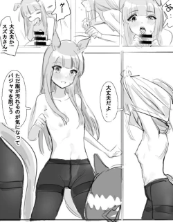 Page 14 of 小特鈴鹿扶她