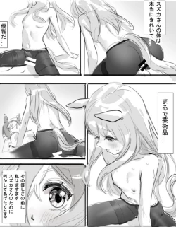 Page 16 of 小特鈴鹿扶她