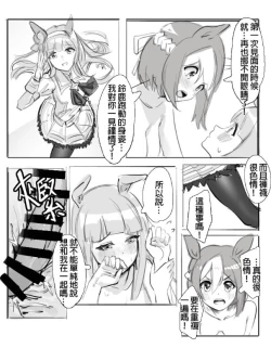 Page 19 of 小特鈴鹿扶她