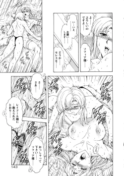 Page 148 of Ginryuu no Reimei Vol.3