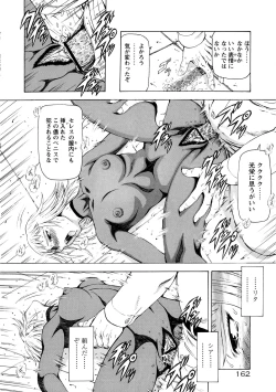 Page 167 of Ginryuu no Reimei Vol.3