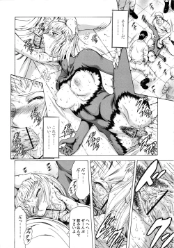 Page 173 of Ginryuu no Reimei Vol.3