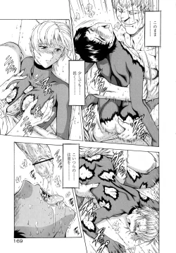 Page 174 of Ginryuu no Reimei Vol.3