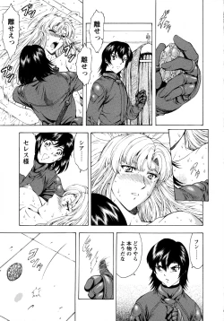 Page 188 of Ginryuu no Reimei Vol.3