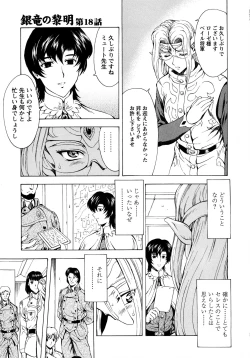 Page 30 of Ginryuu no Reimei Vol.3