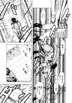 Page 72 of Ginryuu no Reimei Vol.3