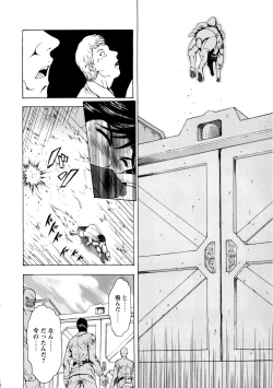 Page 73 of Ginryuu no Reimei Vol.3