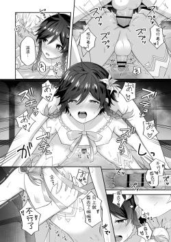 Page 13 of 風の花よめ