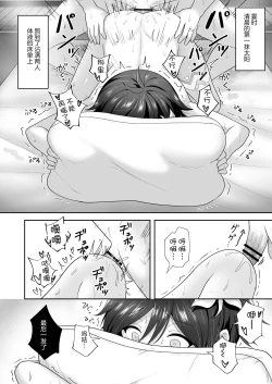 Page 25 of 風の花よめ
