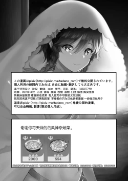 Page 31 of 風の花よめ