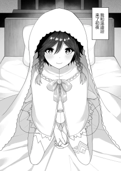 Page 4 of 風の花よめ