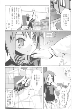 Page 34 of Tsundere Shounen de Asobou!