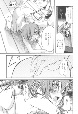 Page 55 of Tsundere Shounen de Asobou!