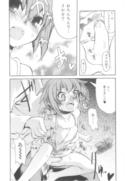 Page 59 of Tsundere Shounen de Asobou!