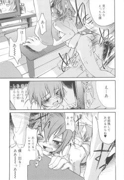 Page 61 of Tsundere Shounen de Asobou!