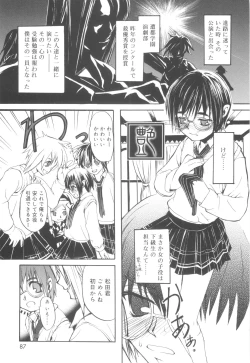 Page 87 of Tsundere Shounen de Asobou!