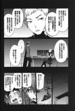 Page 22 of God’s Devouring Contamination