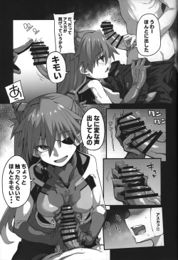 Page 25 of God’s Devouring Contamination