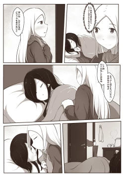 Page 10 of 黑と白，あなたと私 2