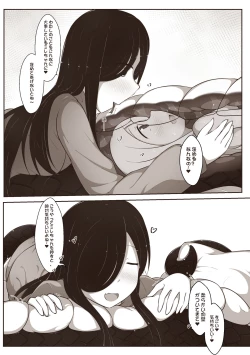 Page 27 of 黑と白，あなたと私 2