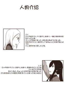 Page 2 of 黑と白，あなたと私 2