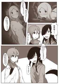 Page 31 of 黑と白，あなたと私 2