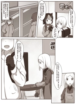Page 3 of 黑と白，あなたと私 2