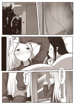Page 9 of 黑と白，あなたと私 2
