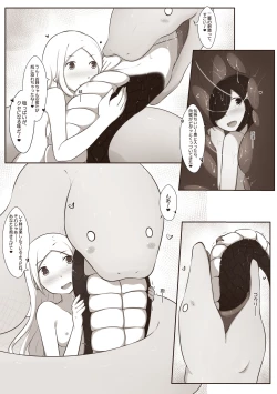 Page 17 of 黑と白，あなたと私 3