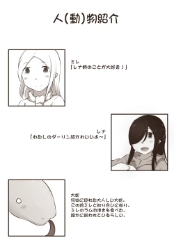 Page 2 of 黑と白，あなたと私 3