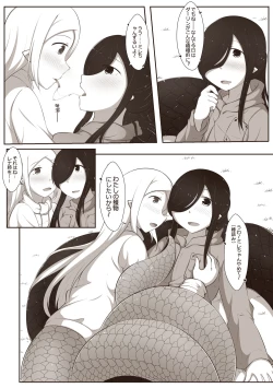 Page 5 of 黑と白，あなたと私 3