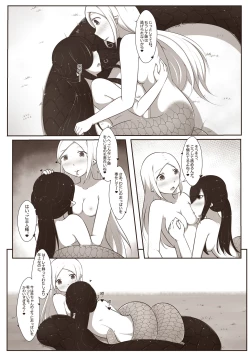 Page 8 of 黑と白，あなたと私 3