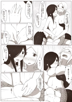 Page 10 of 黑と白，あなたと私 4