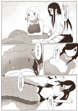 Page 14 of 黑と白，あなたと私 4