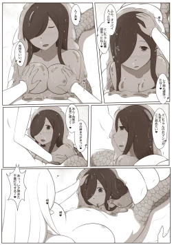 Page 29 of 黑と白，あなたと私 4