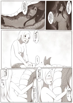 Page 33 of 黑と白，あなたと私 4