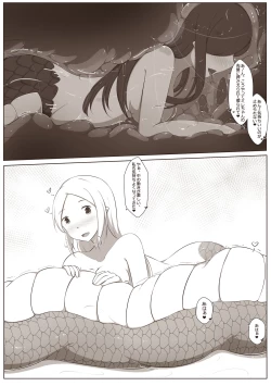 Page 36 of 黑と白，あなたと私 4