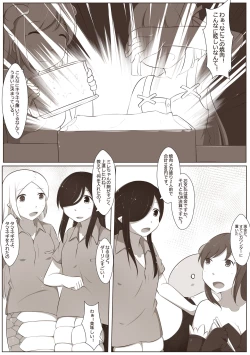 Page 4 of 黑と白，あなたと私 4