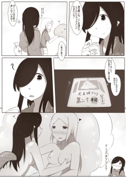 Page 5 of 黑と白，あなたと私 4