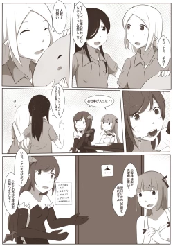 Page 6 of 黑と白，あなたと私 4