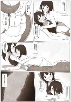 Page 10 of 黑舞姬 - 拉米亚的小黑屋