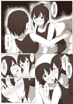 Page 5 of 黑舞姬 - 拉米亚的小黑屋