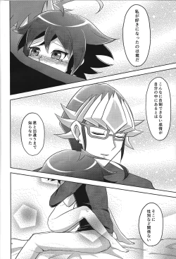 Page 11 of Kyo no yuutsu