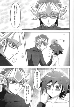 Page 12 of Kyo no yuutsu