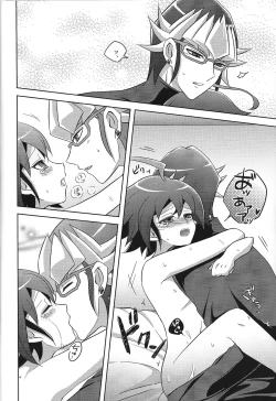 Page 15 of Kyo no yuutsu