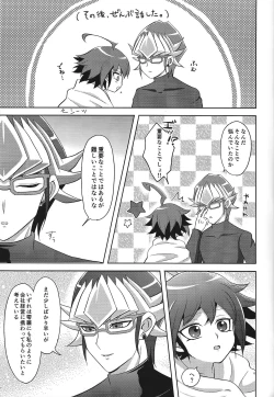 Page 16 of Kyo no yuutsu