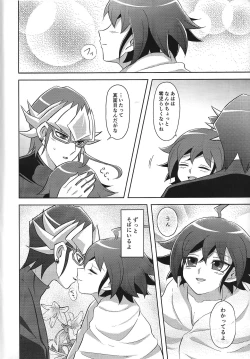 Page 19 of Kyo no yuutsu